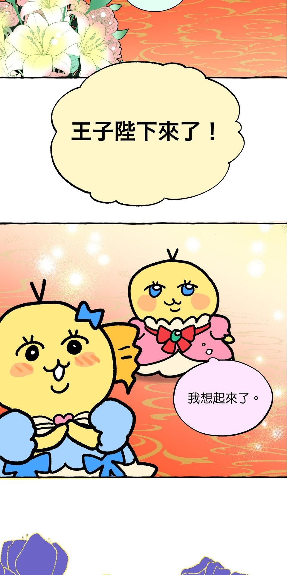 不准笑大挑戰！ 轉生成惡毛是不是就可以不用畫漫畫！？ by 二毛 第22页