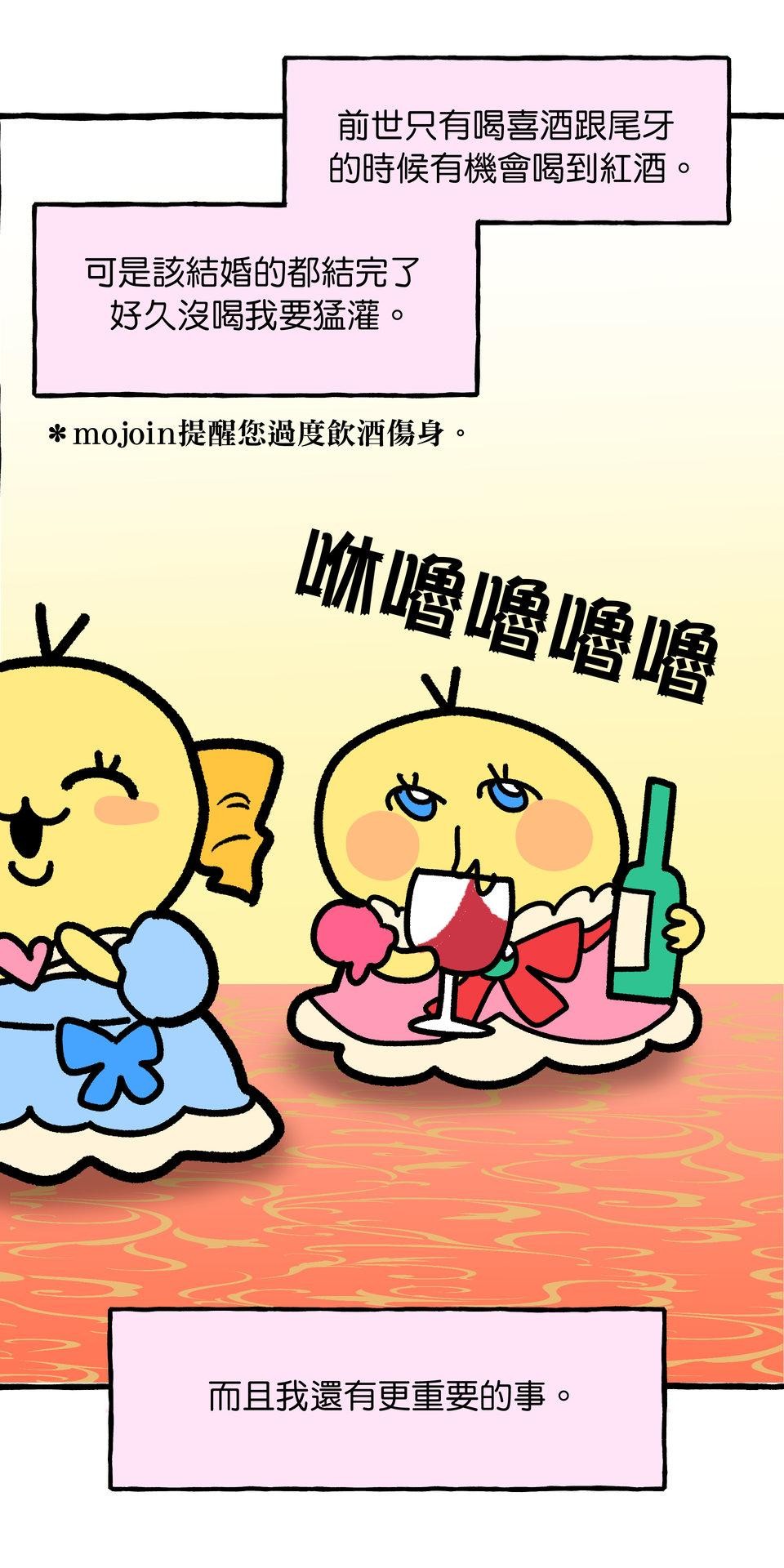 不准笑大挑戰！ 轉生成惡毛是不是就可以不用畫漫畫！？ by 二毛 第26页