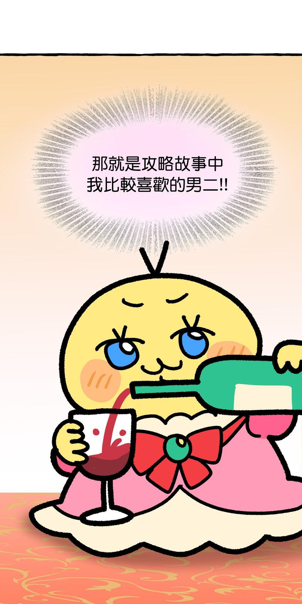 不准笑大挑戰！ 轉生成惡毛是不是就可以不用畫漫畫！？ by 二毛 第27页