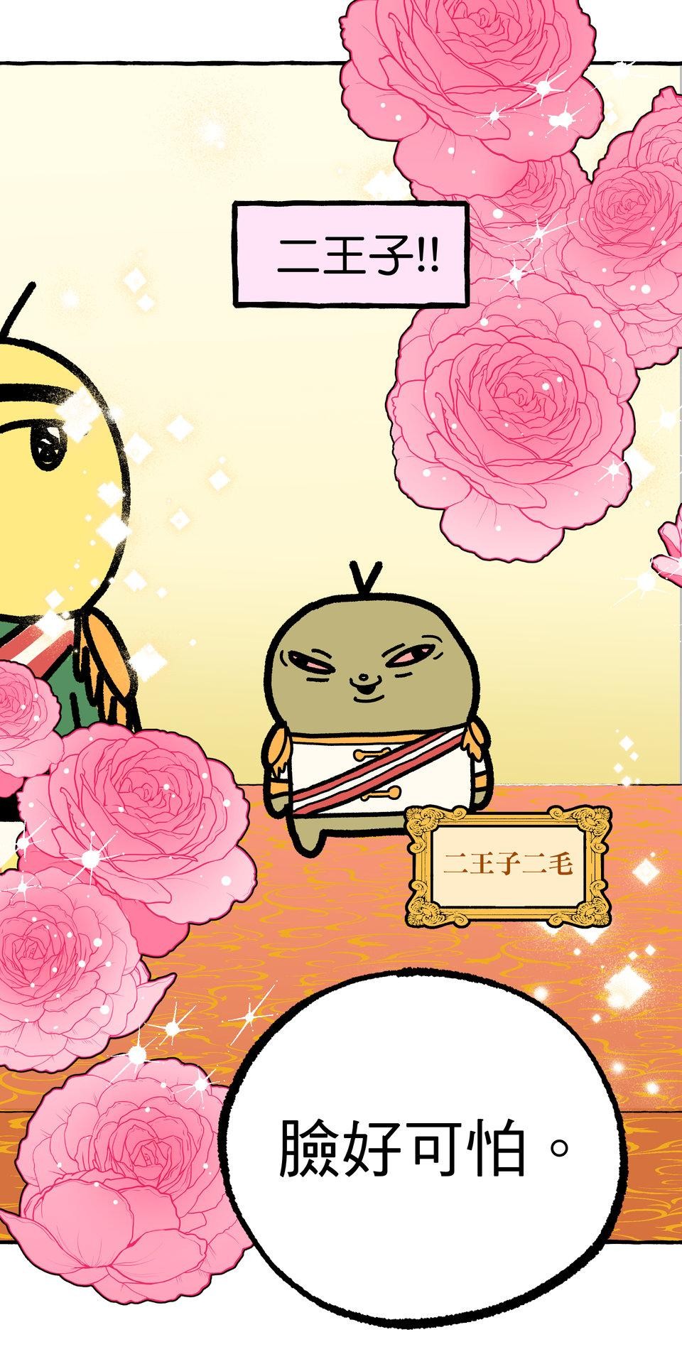 不准笑大挑戰！ 轉生成惡毛是不是就可以不用畫漫畫！？ by 二毛 第31页