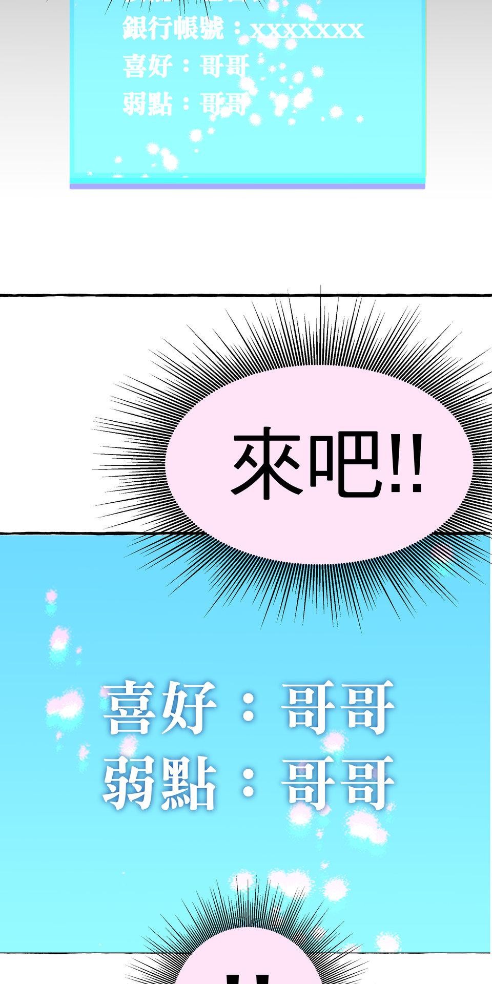 不准笑大挑戰！ 轉生成惡毛是不是就可以不用畫漫畫！？ by 二毛 第40页