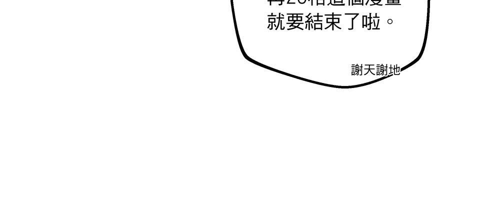 不准笑大挑戰！ 轉生成惡毛是不是就可以不用畫漫畫！？ by 二毛 第47页