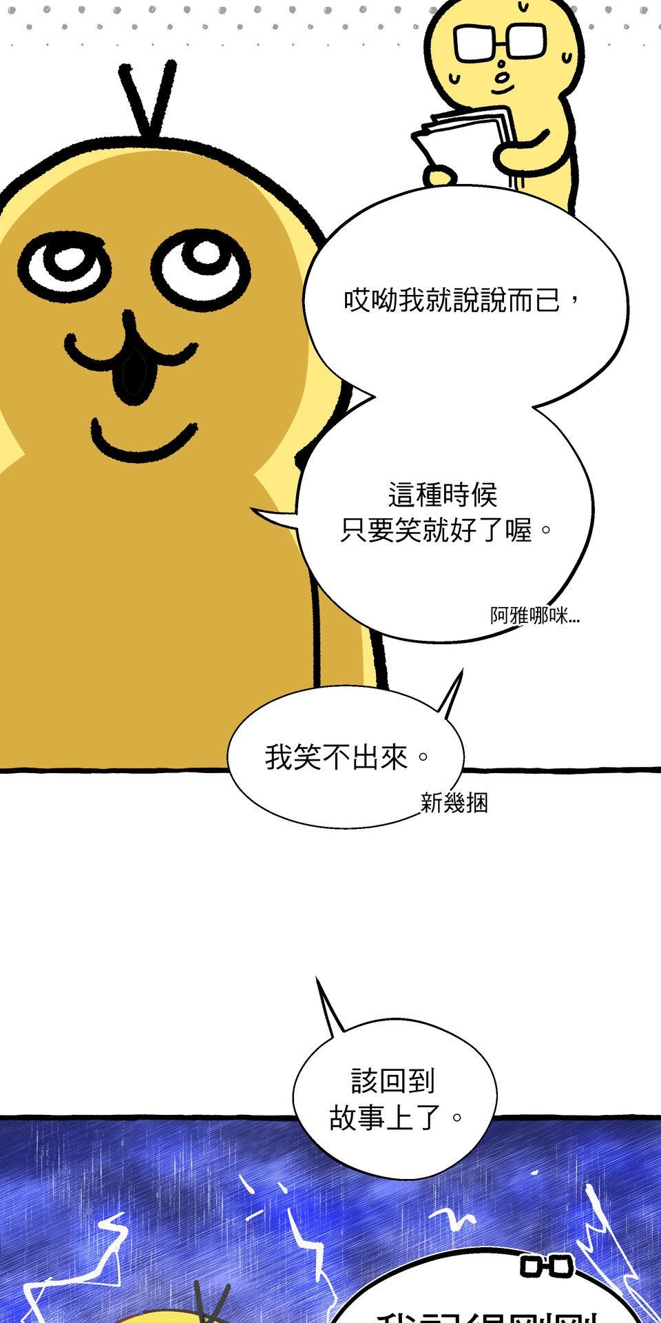 不准笑大挑戰！ 轉生成惡毛是不是就可以不用畫漫畫！？ by 二毛 第50页