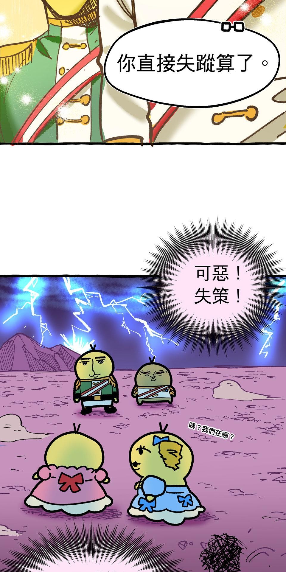 不准笑大挑戰！ 轉生成惡毛是不是就可以不用畫漫畫！？ by 二毛 第52页