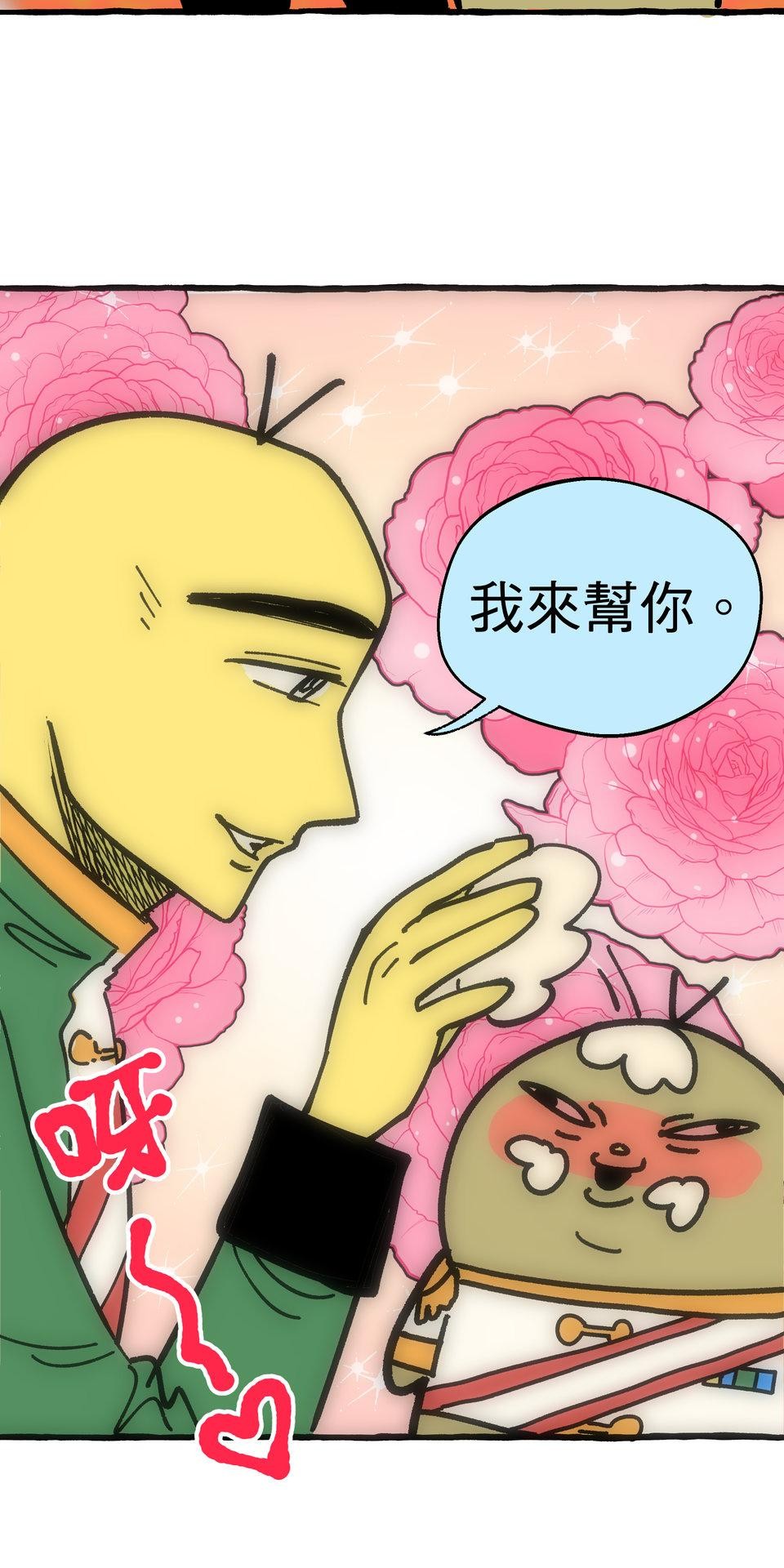 不准笑大挑戰！ 轉生成惡毛是不是就可以不用畫漫畫！？ by 二毛 第56页