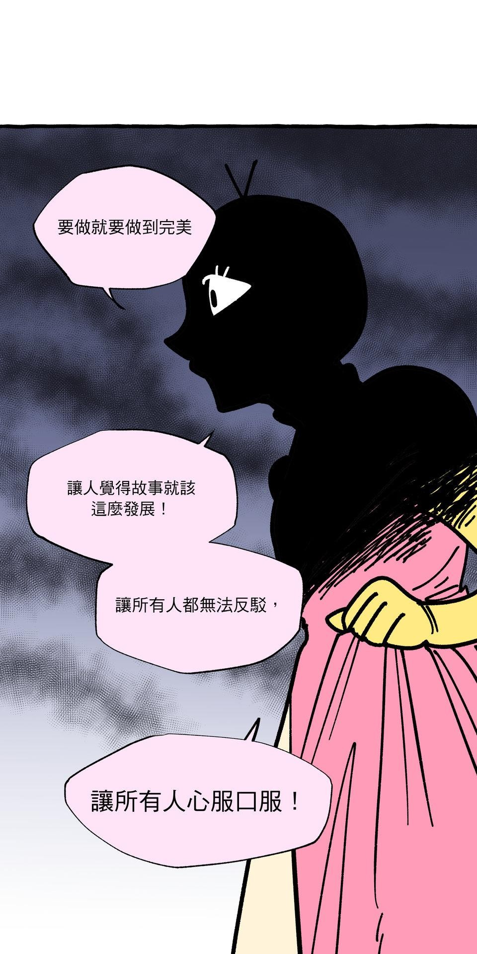 不准笑大挑戰！ 轉生成惡毛是不是就可以不用畫漫畫！？ by 二毛 第59页
