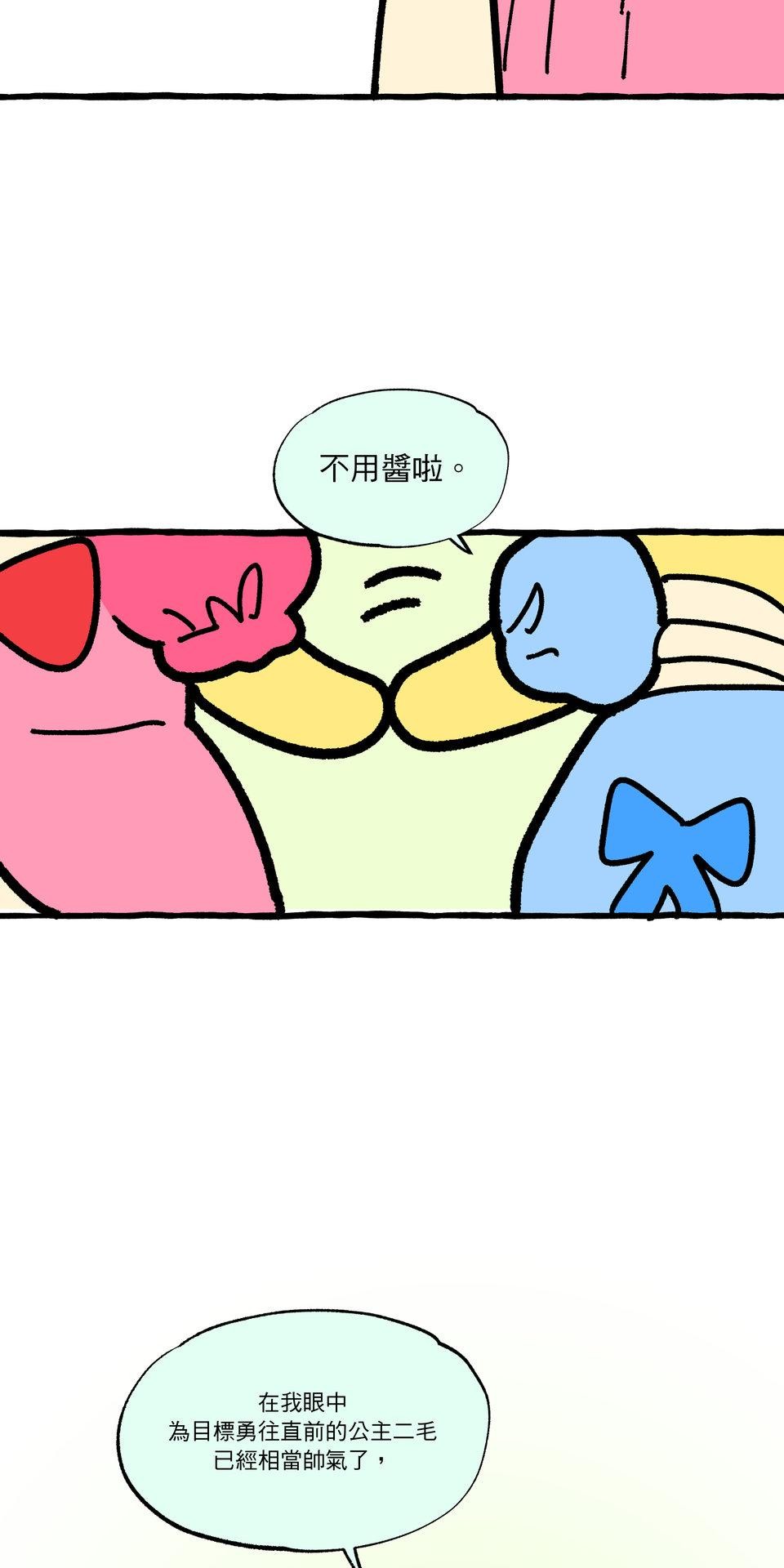 不准笑大挑戰！ 轉生成惡毛是不是就可以不用畫漫畫！？ by 二毛 第60页