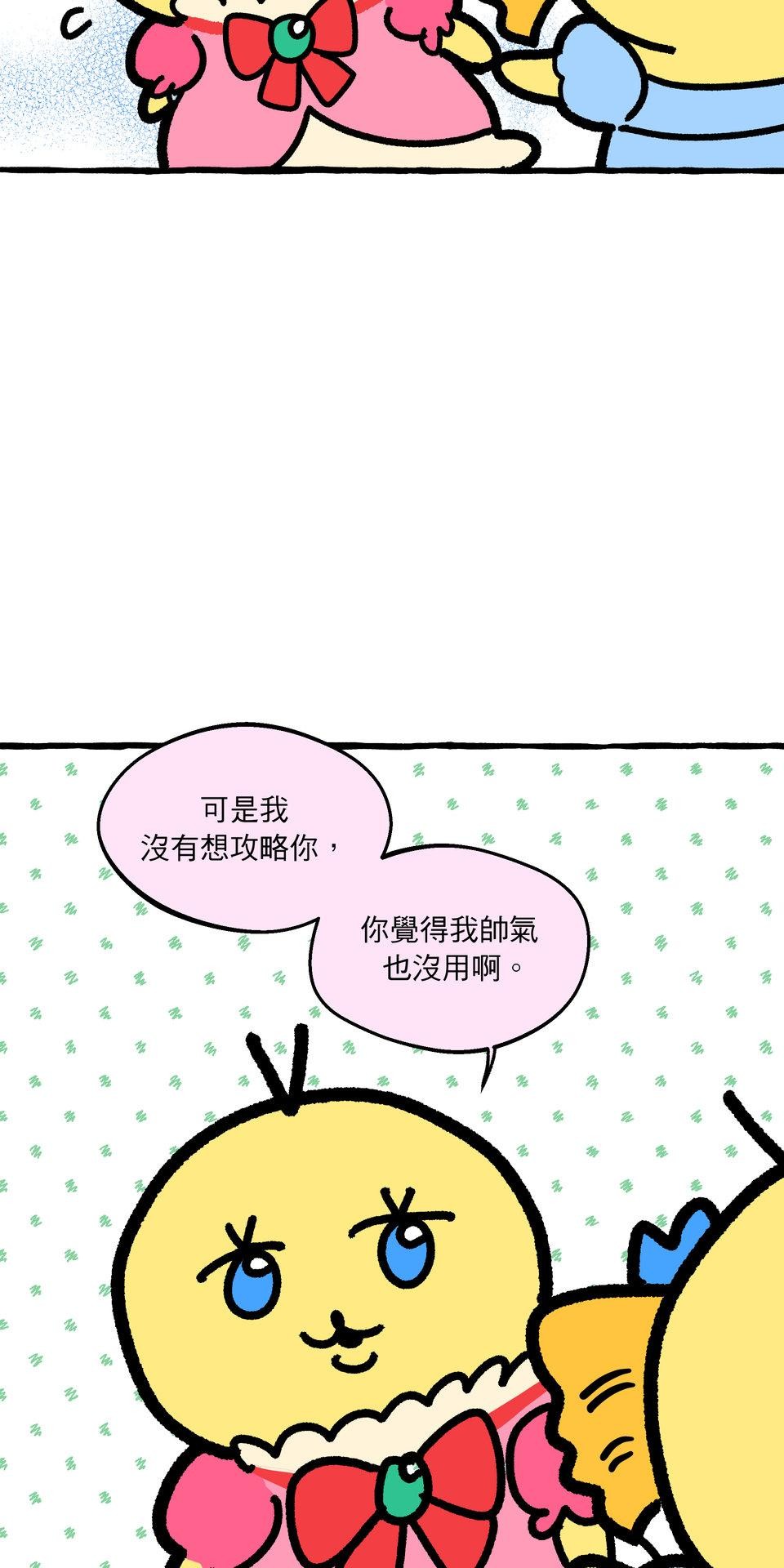 不准笑大挑戰！ 轉生成惡毛是不是就可以不用畫漫畫！？ by 二毛 第62页