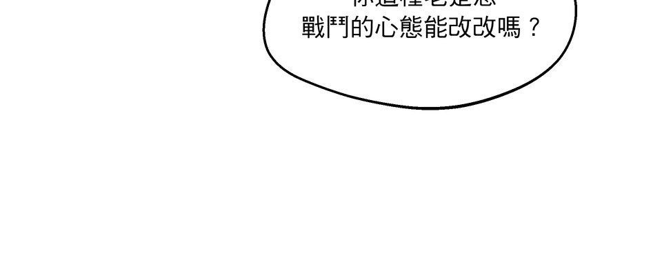 不准笑大挑戰！ 轉生成惡毛是不是就可以不用畫漫畫！？ by 二毛 第69页
