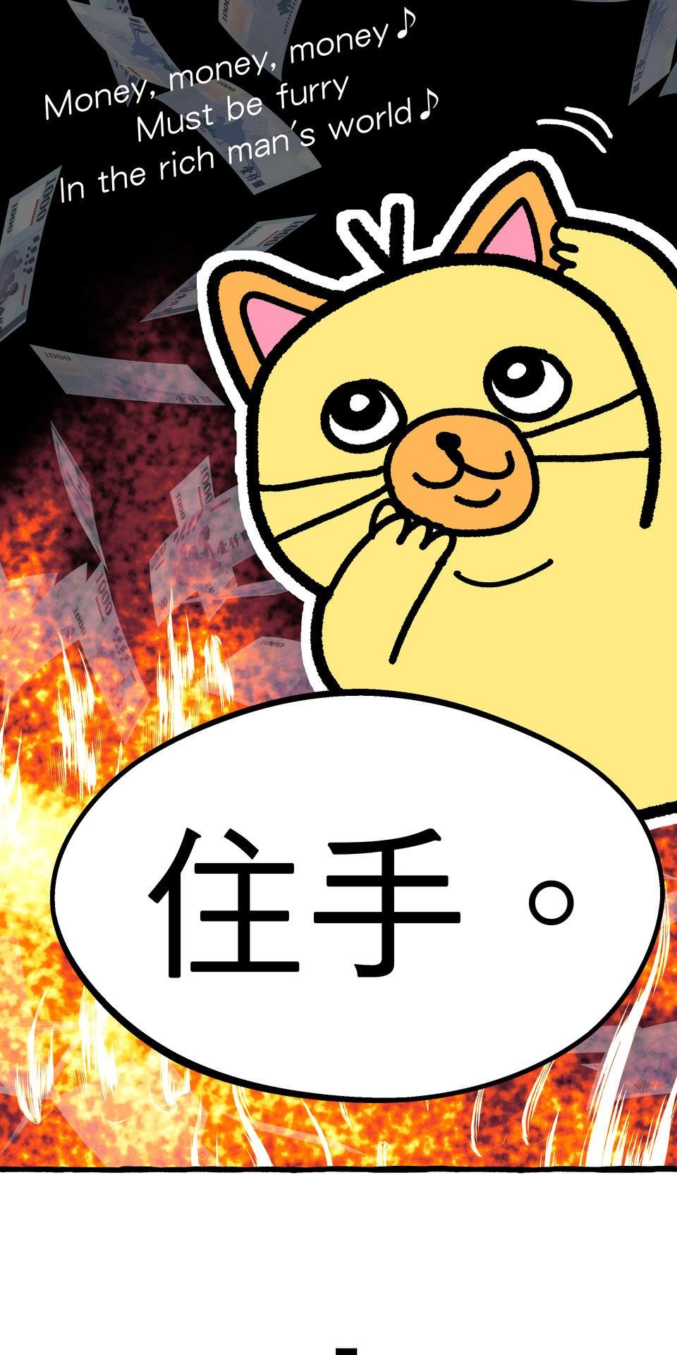 不准笑大挑戰！ 轉生成惡毛是不是就可以不用畫漫畫！？ by 二毛 第72页