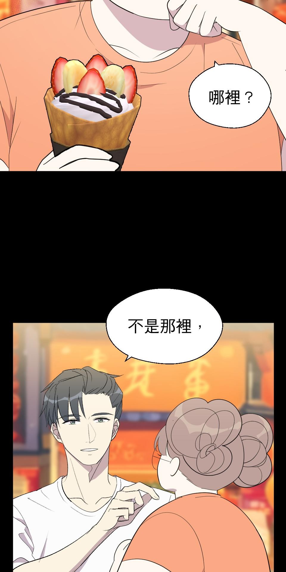 不准笑大挑戰！ 姑娘壯如山愚人節特別篇 by 壯如山 第11页