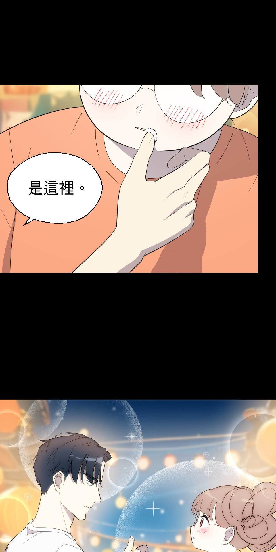 不准笑大挑戰！ 姑娘壯如山愚人節特別篇 by 壯如山 第13页