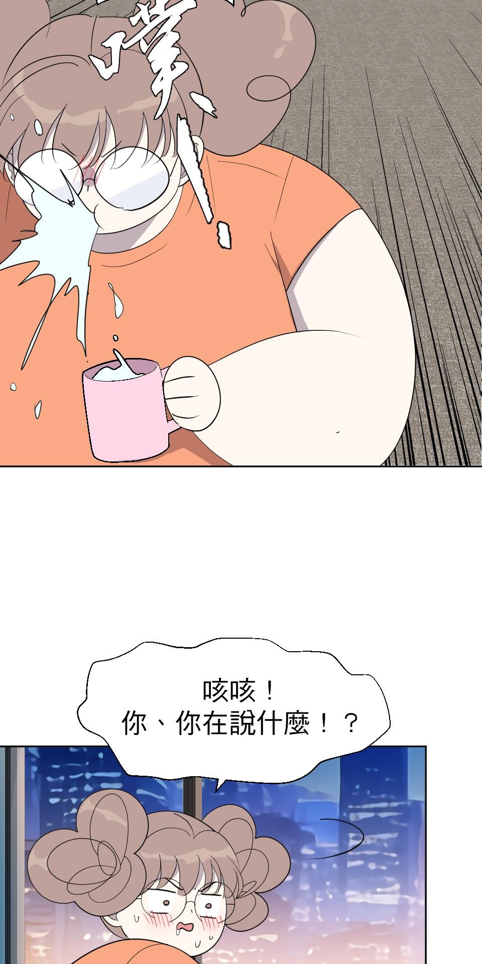 不准笑大挑戰！ 姑娘壯如山愚人節特別篇 by 壯如山 第25页