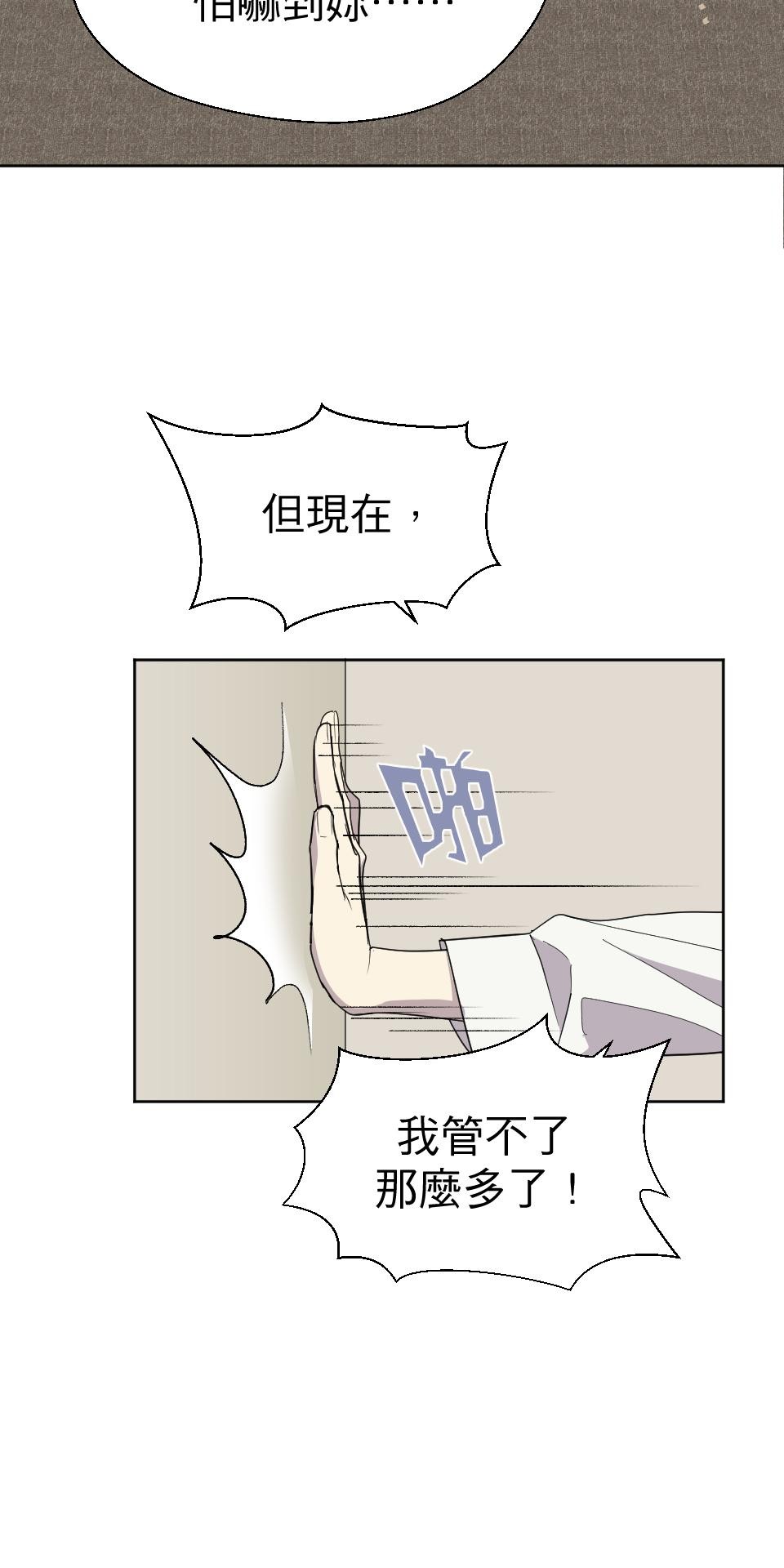 不准笑大挑戰！ 姑娘壯如山愚人節特別篇 by 壯如山 第28页