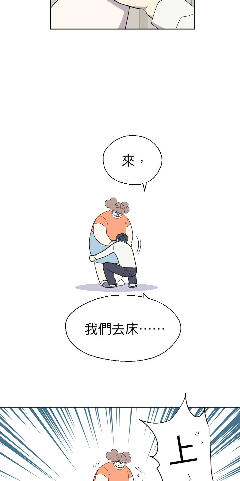 不准笑大挑戰！ 姑娘壯如山愚人節特別篇 by 壯如山 第33页