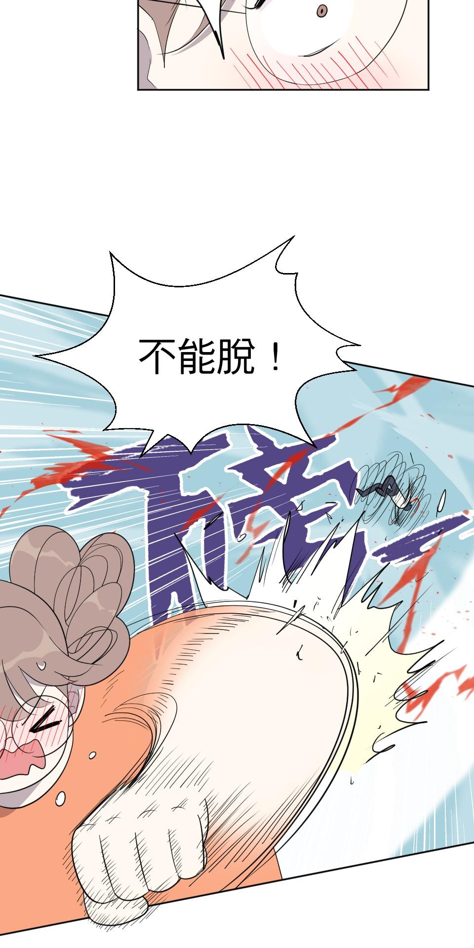 不准笑大挑戰！ 姑娘壯如山愚人節特別篇 by 壯如山 第38页