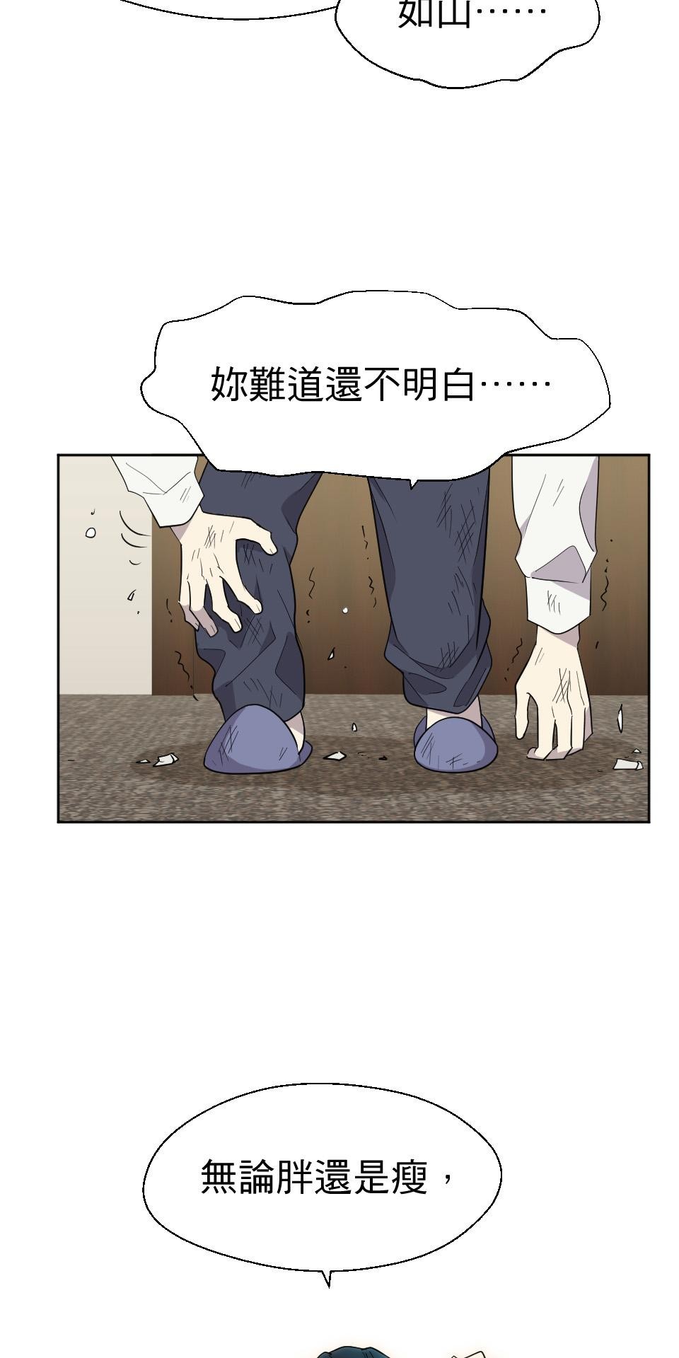 不准笑大挑戰！ 姑娘壯如山愚人節特別篇 by 壯如山 第45页