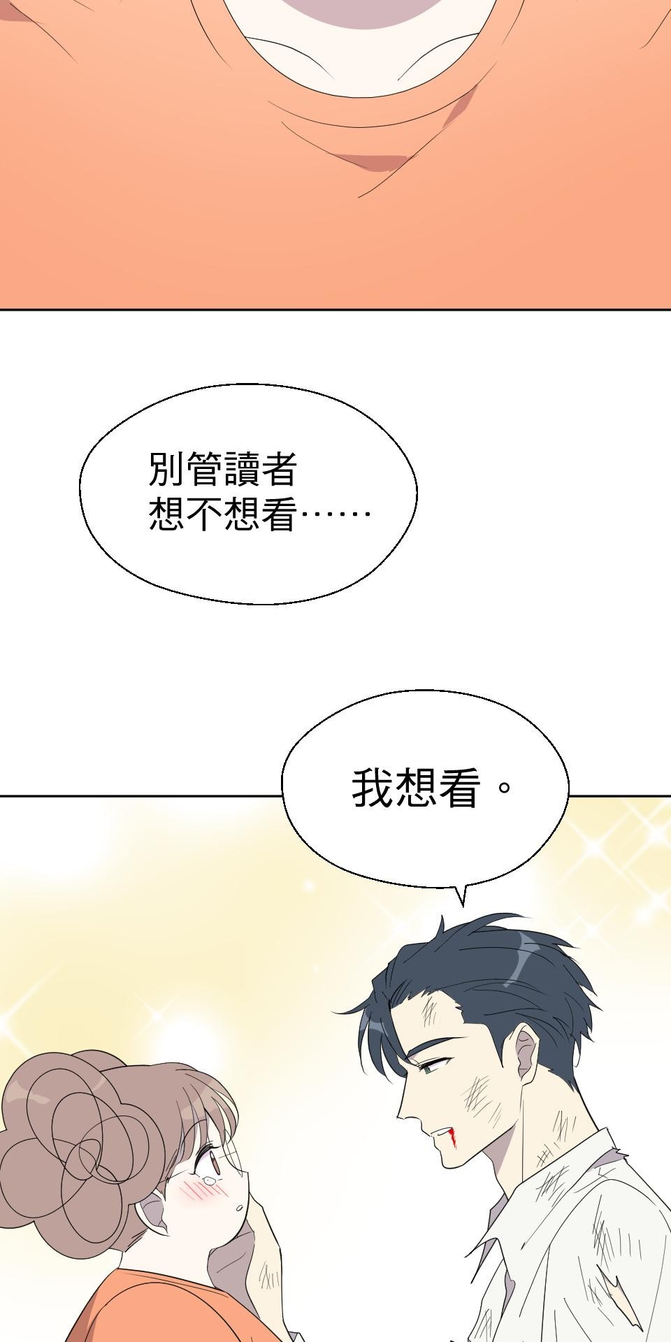 不准笑大挑戰！ 姑娘壯如山愚人節特別篇 by 壯如山 第50页