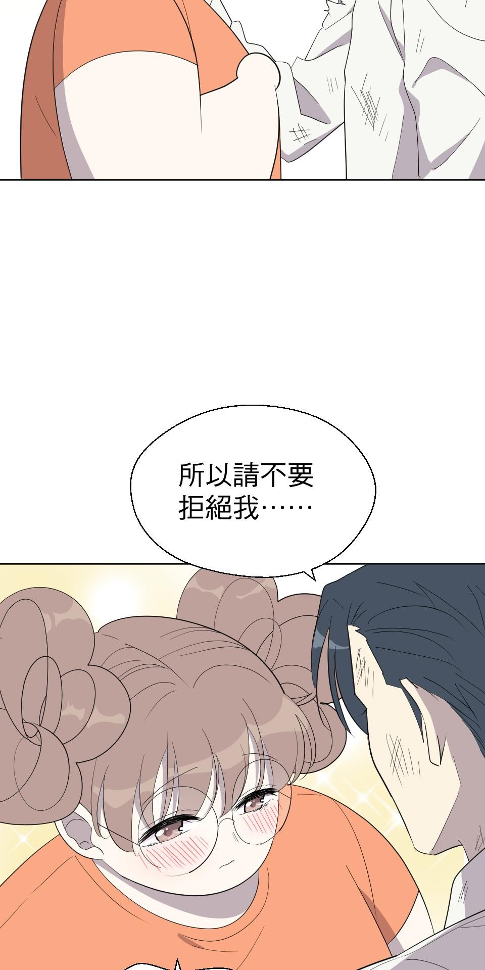 不准笑大挑戰！ 姑娘壯如山愚人節特別篇 by 壯如山 第51页
