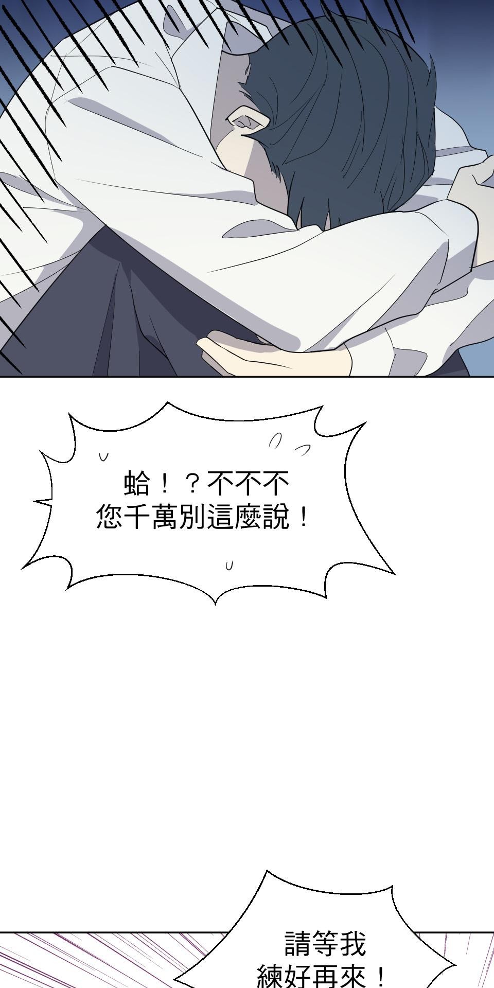 不准笑大挑戰！ 姑娘壯如山愚人節特別篇 by 壯如山 第58页