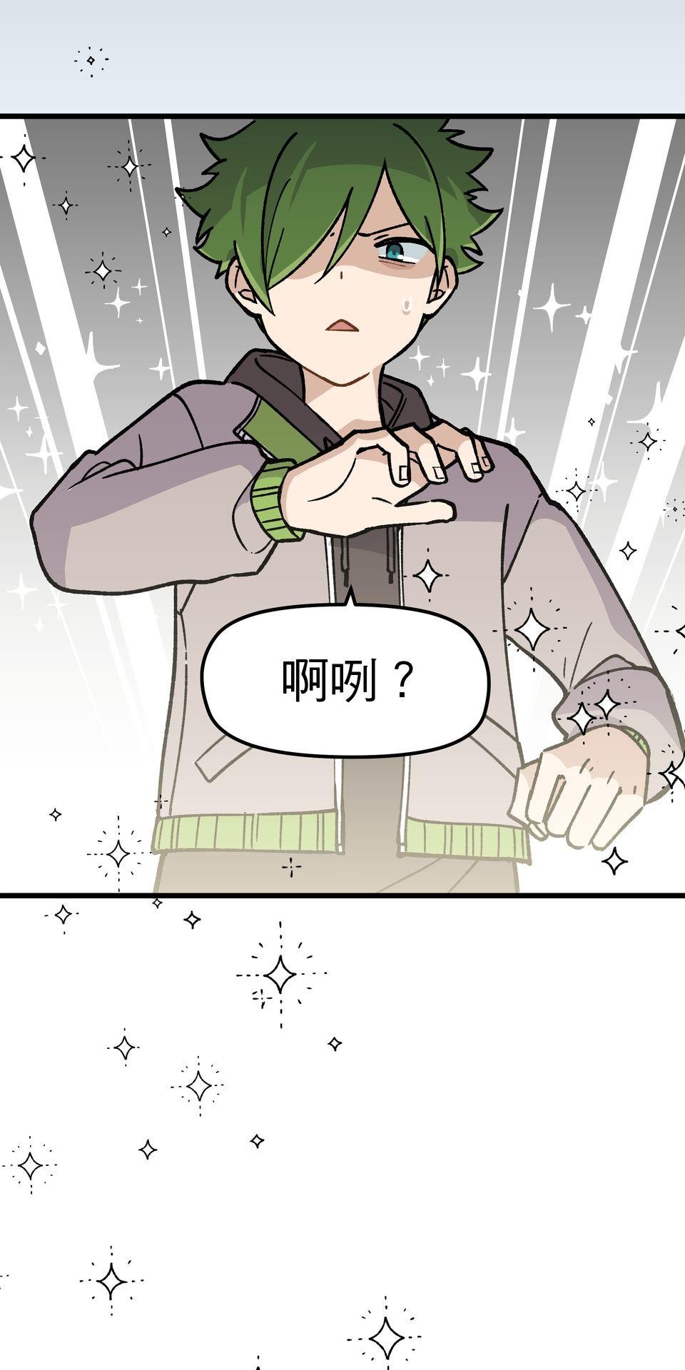 不准笑大挑戰！ 異世界轉生Mobile by 玖歲 第11页