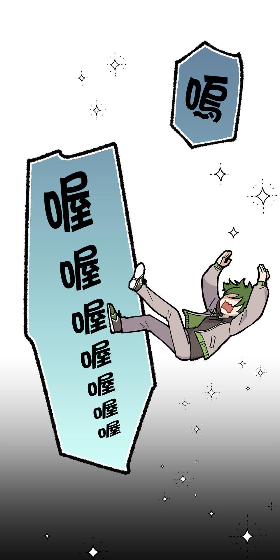 不准笑大挑戰！ 異世界轉生Mobile by 玖歲 第13页