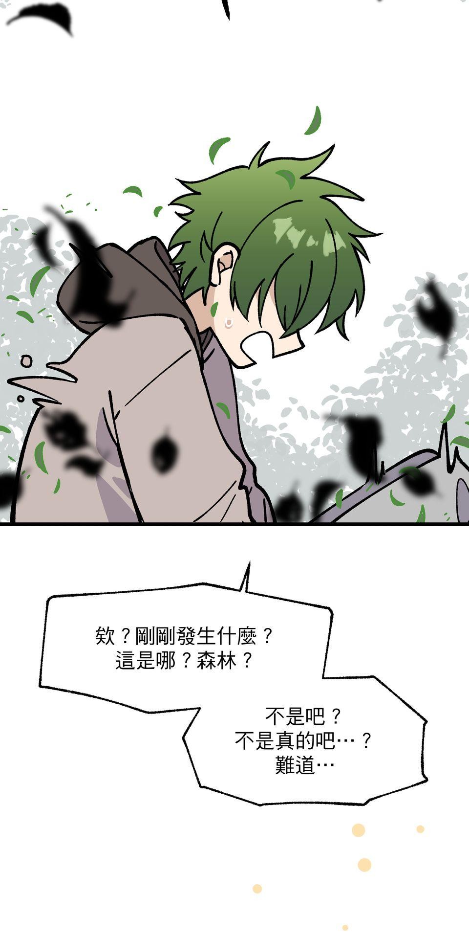 不准笑大挑戰！ 異世界轉生Mobile by 玖歲 第17页