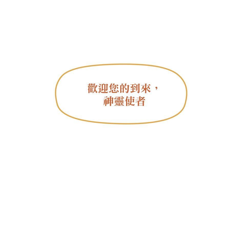 不准笑大挑戰！ 異世界轉生Mobile by 玖歲 第19页