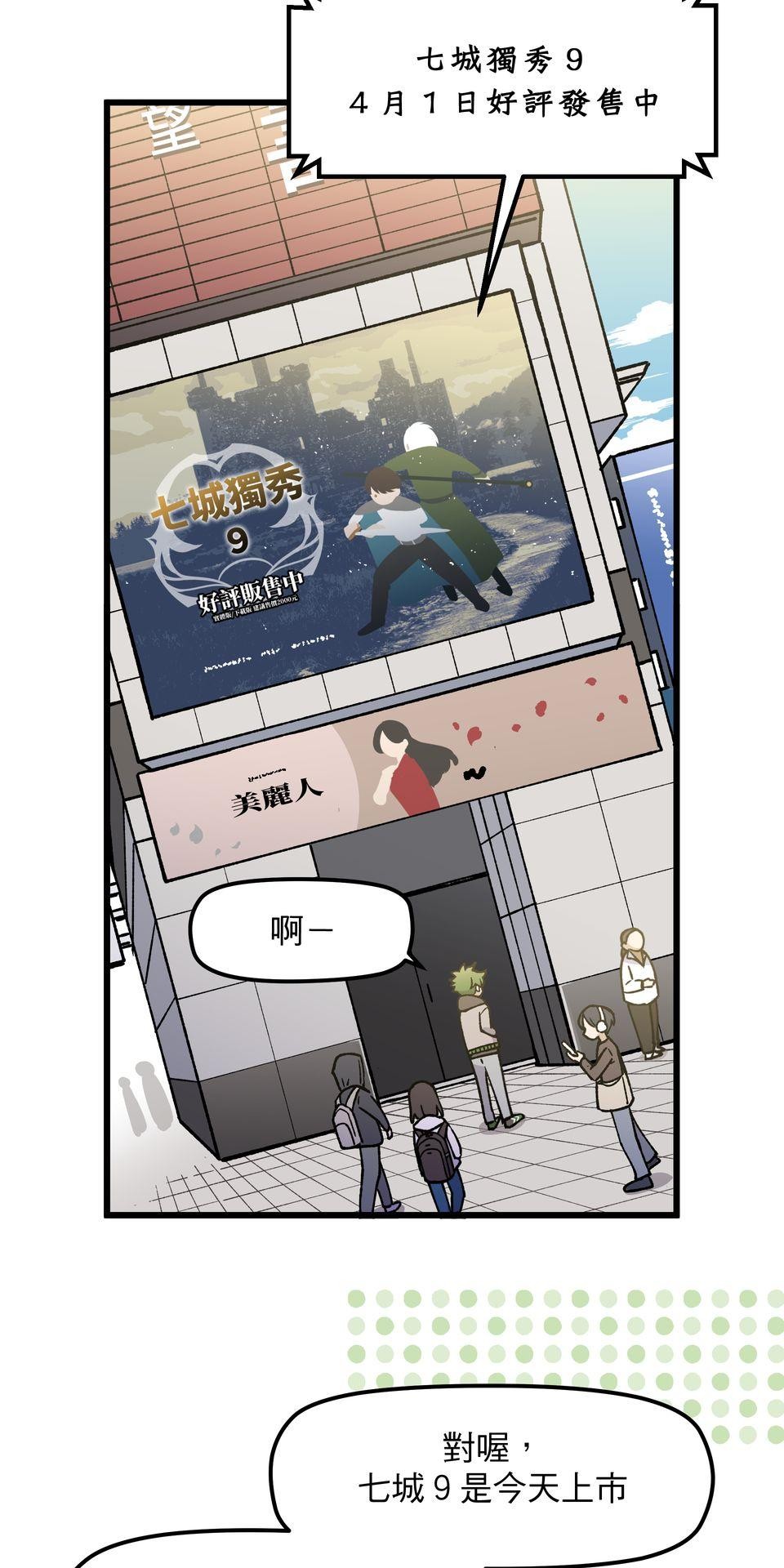 不准笑大挑戰！ 異世界轉生Mobile by 玖歲 第3页