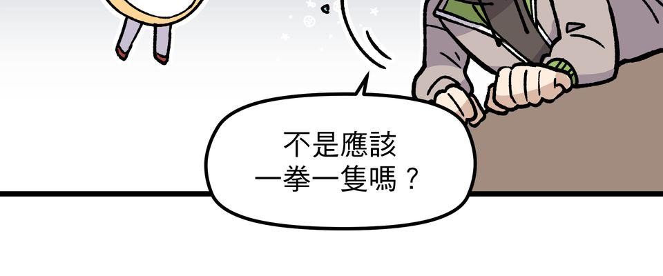 不准笑大挑戰！ 異世界轉生Mobile by 玖歲 第25页