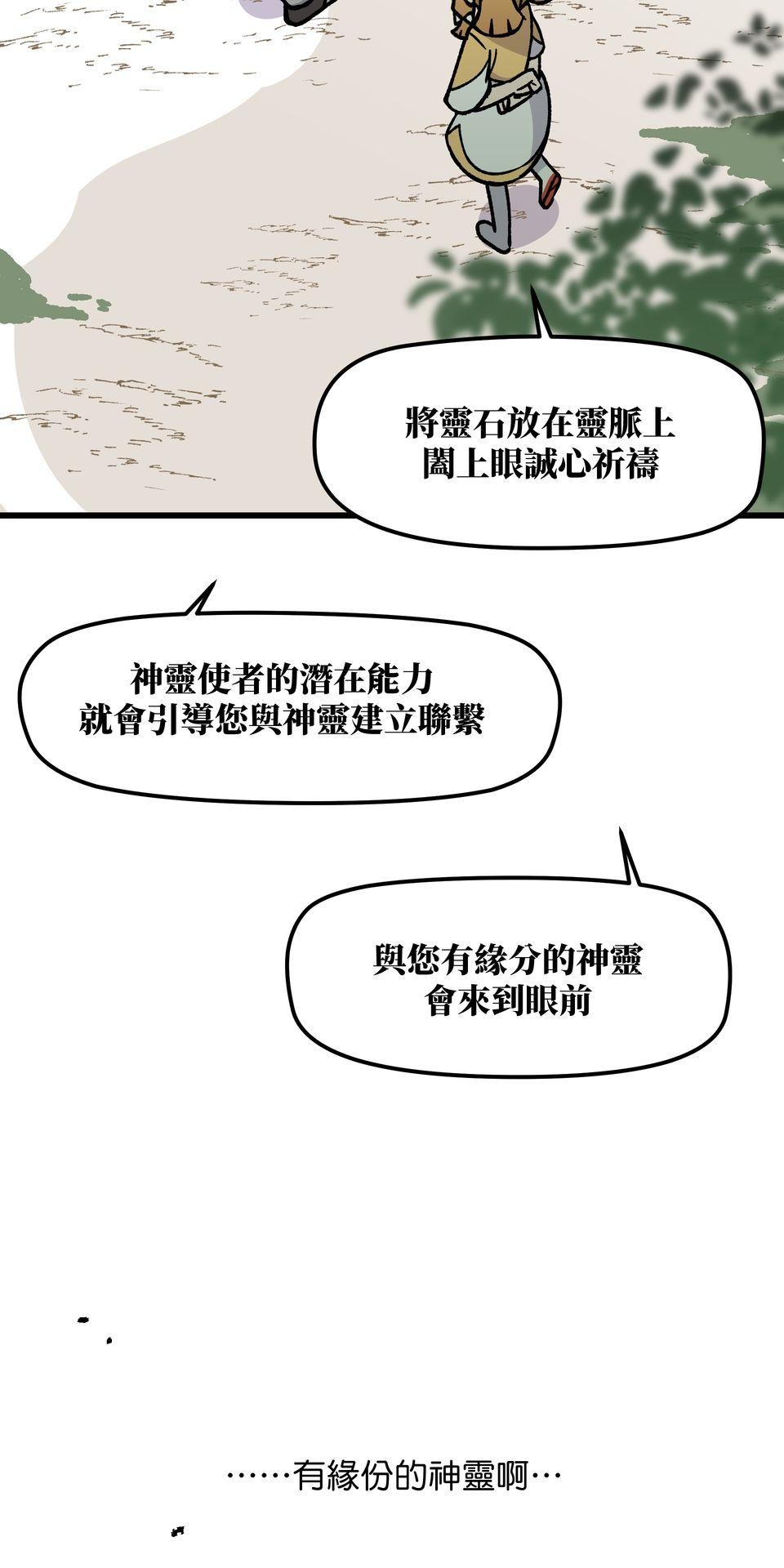 不准笑大挑戰！ 異世界轉生Mobile by 玖歲 第30页