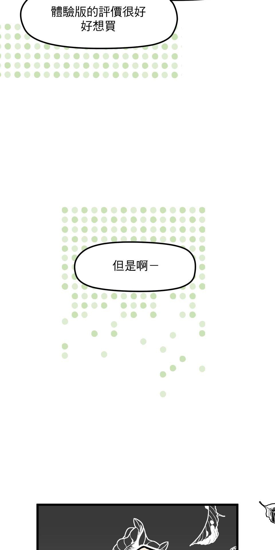不准笑大挑戰！ 異世界轉生Mobile by 玖歲 第4页