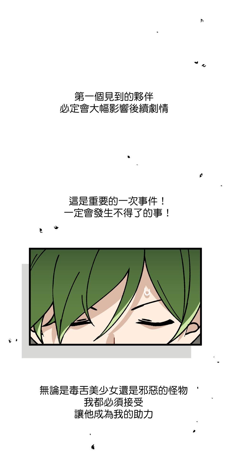 不准笑大挑戰！ 異世界轉生Mobile by 玖歲 第32页