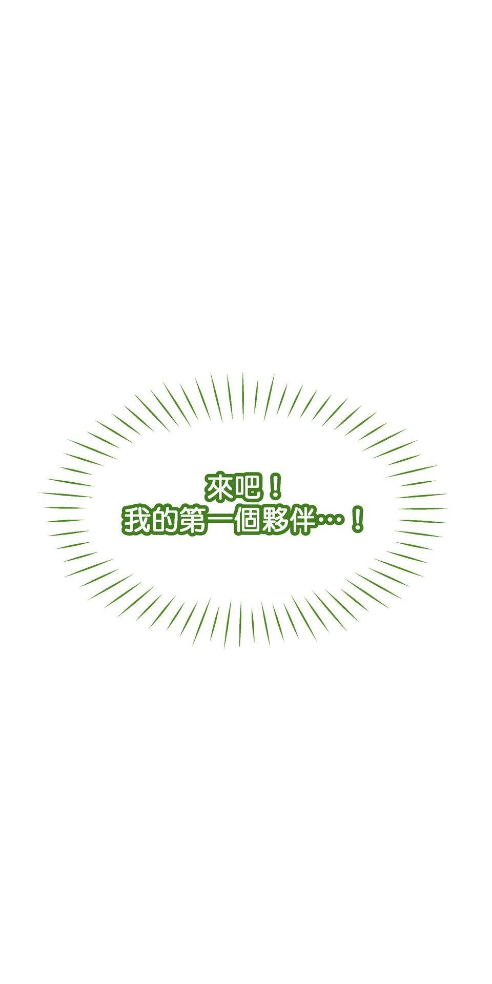 不准笑大挑戰！ 異世界轉生Mobile by 玖歲 第33页