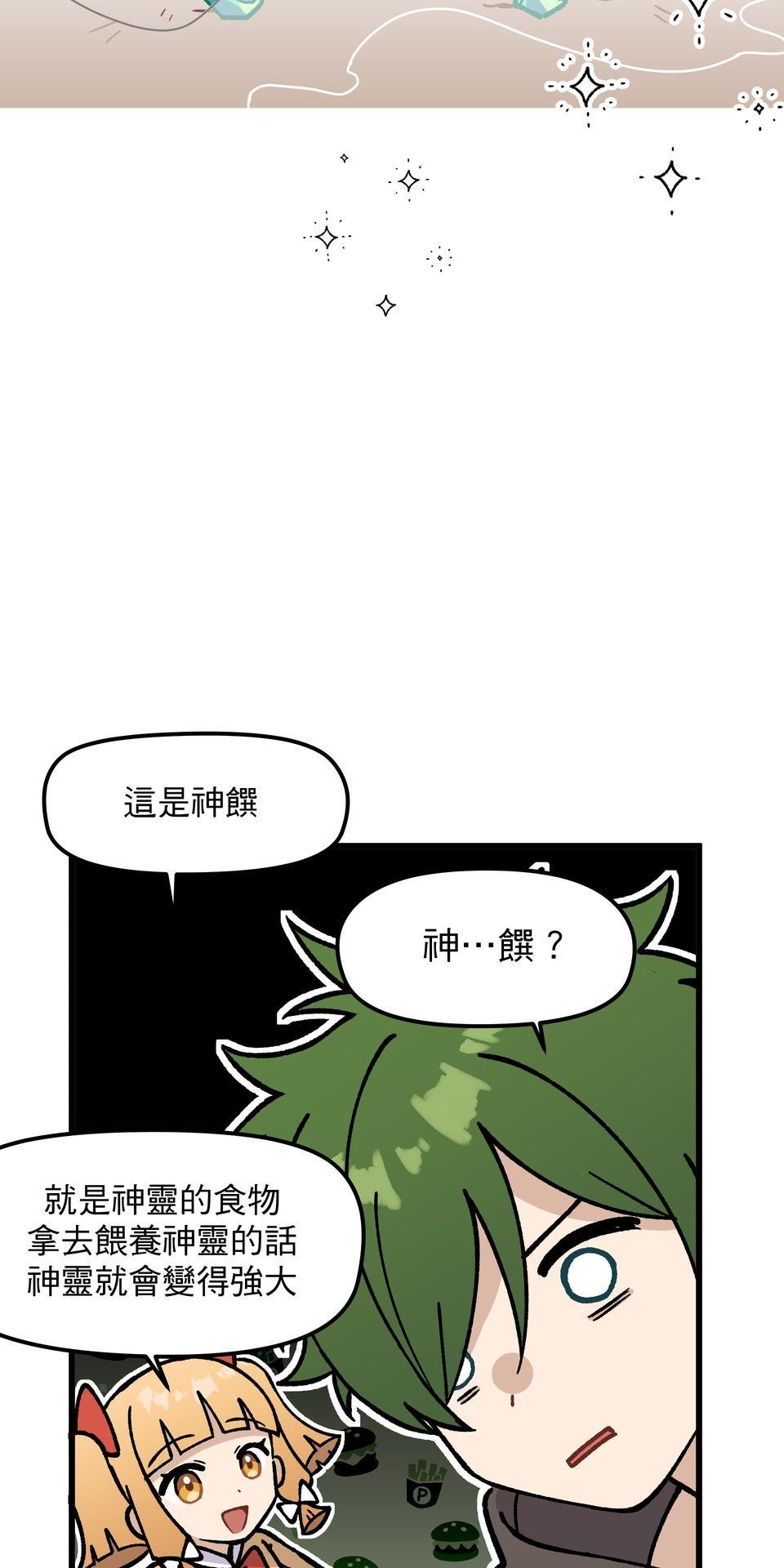 不准笑大挑戰！ 異世界轉生Mobile by 玖歲 第35页
