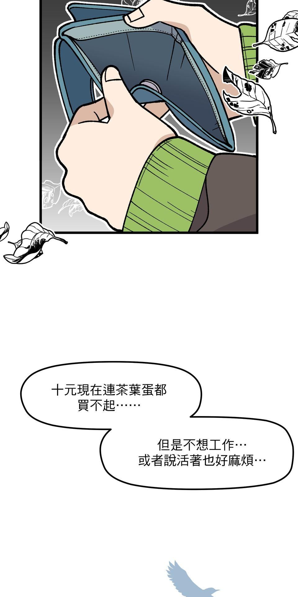 不准笑大挑戰！ 異世界轉生Mobile by 玖歲 第5页