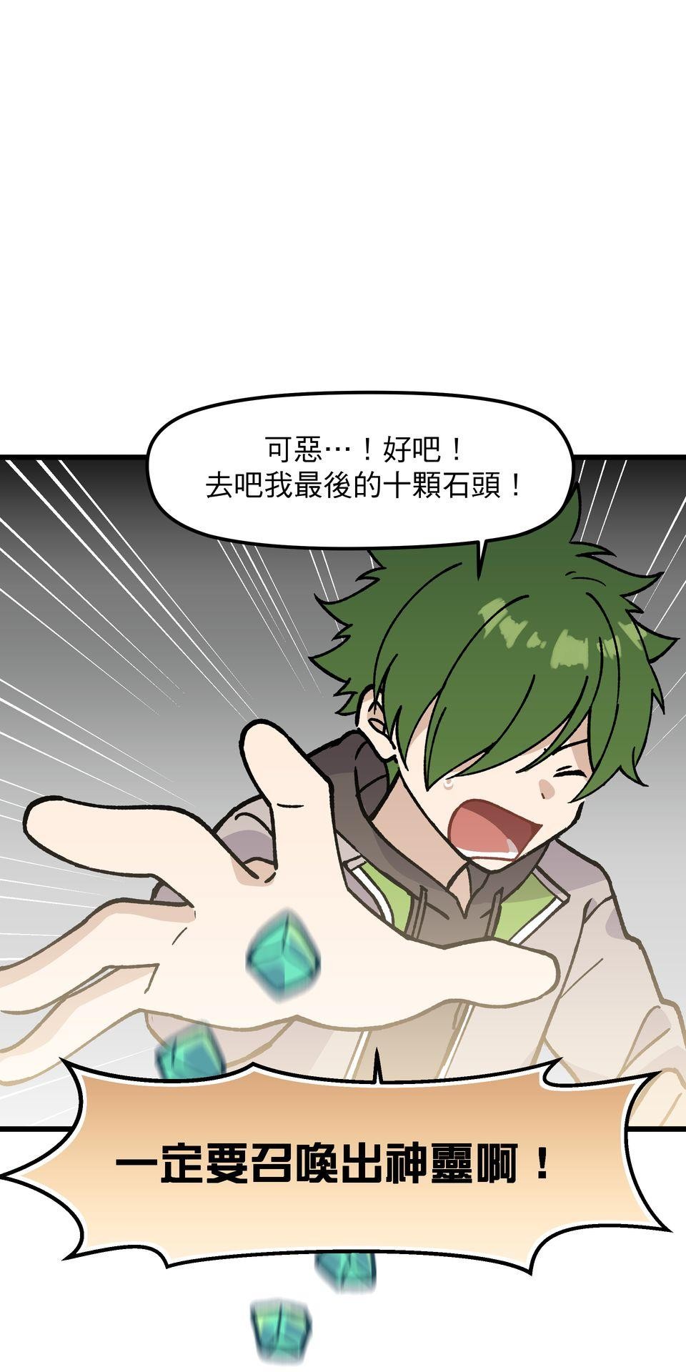 不准笑大挑戰！ 異世界轉生Mobile by 玖歲 第44页