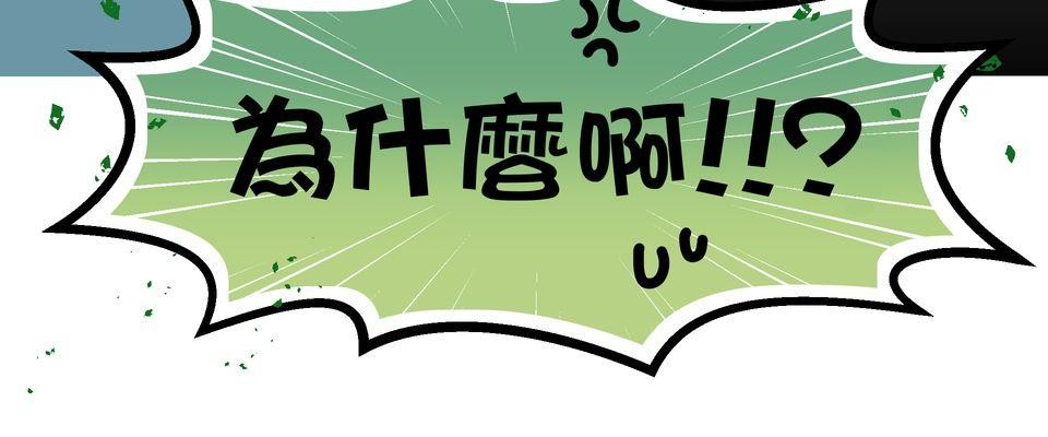 不准笑大挑戰！ 異世界轉生Mobile by 玖歲 第49页