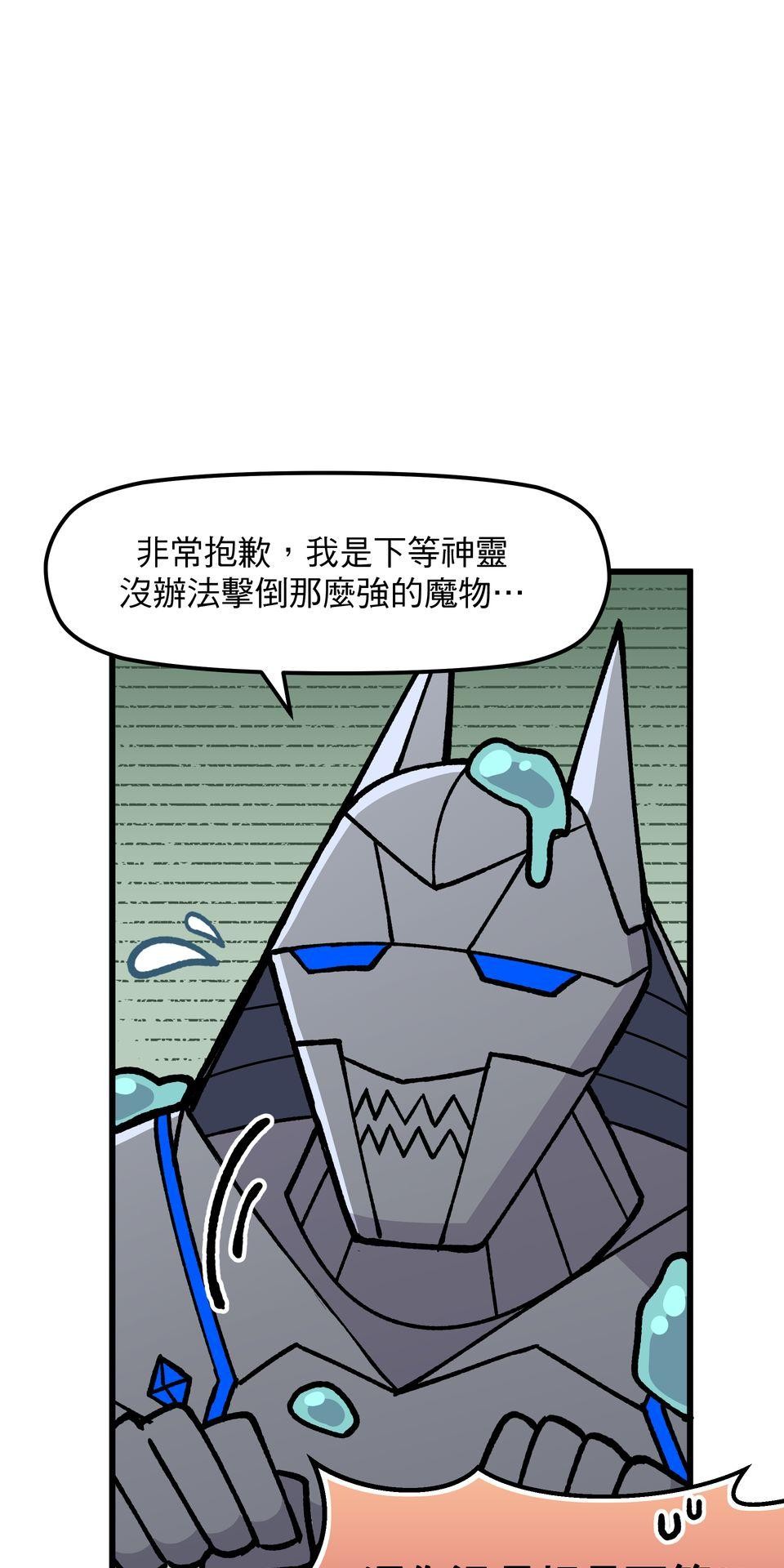 不准笑大挑戰！ 異世界轉生Mobile by 玖歲 第50页