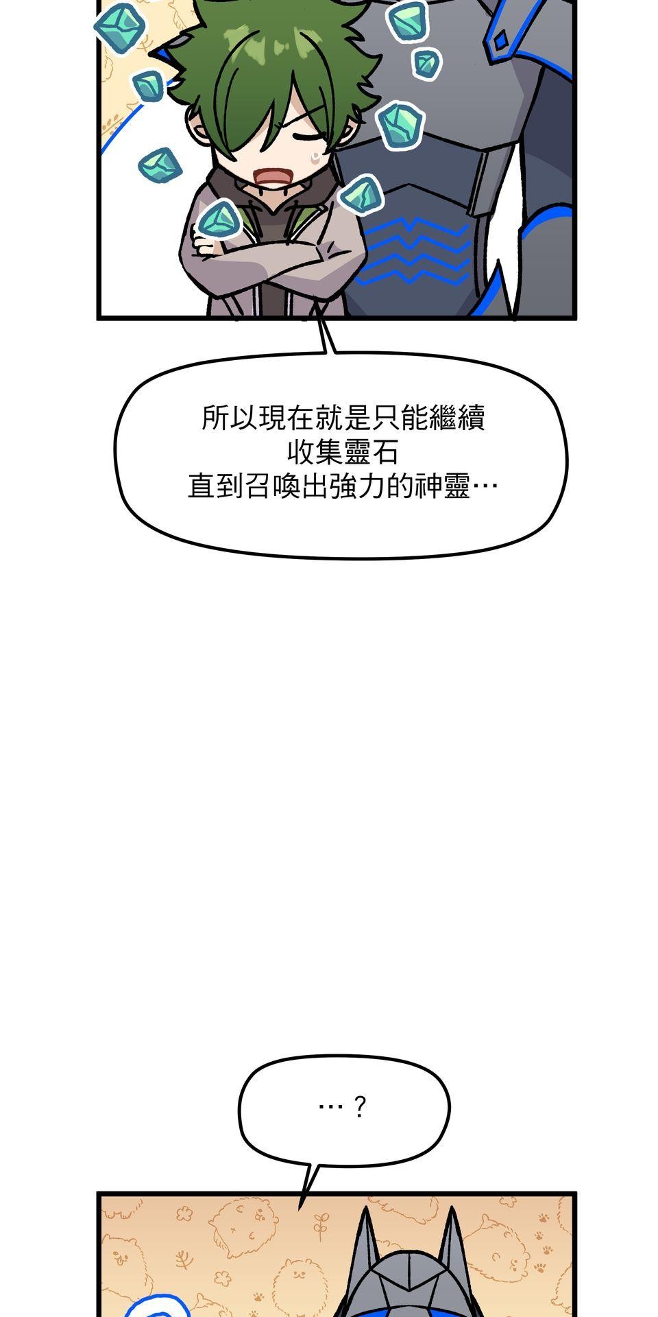 不准笑大挑戰！ 異世界轉生Mobile by 玖歲 第53页