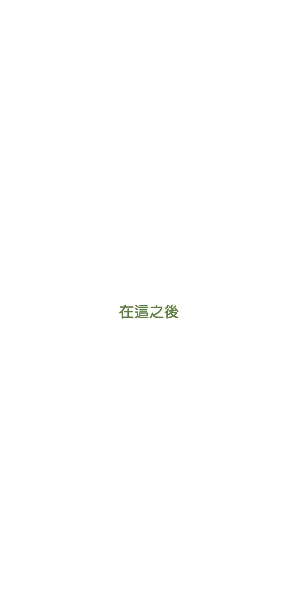 不准笑大挑戰！ 異世界轉生Mobile by 玖歲 第56页