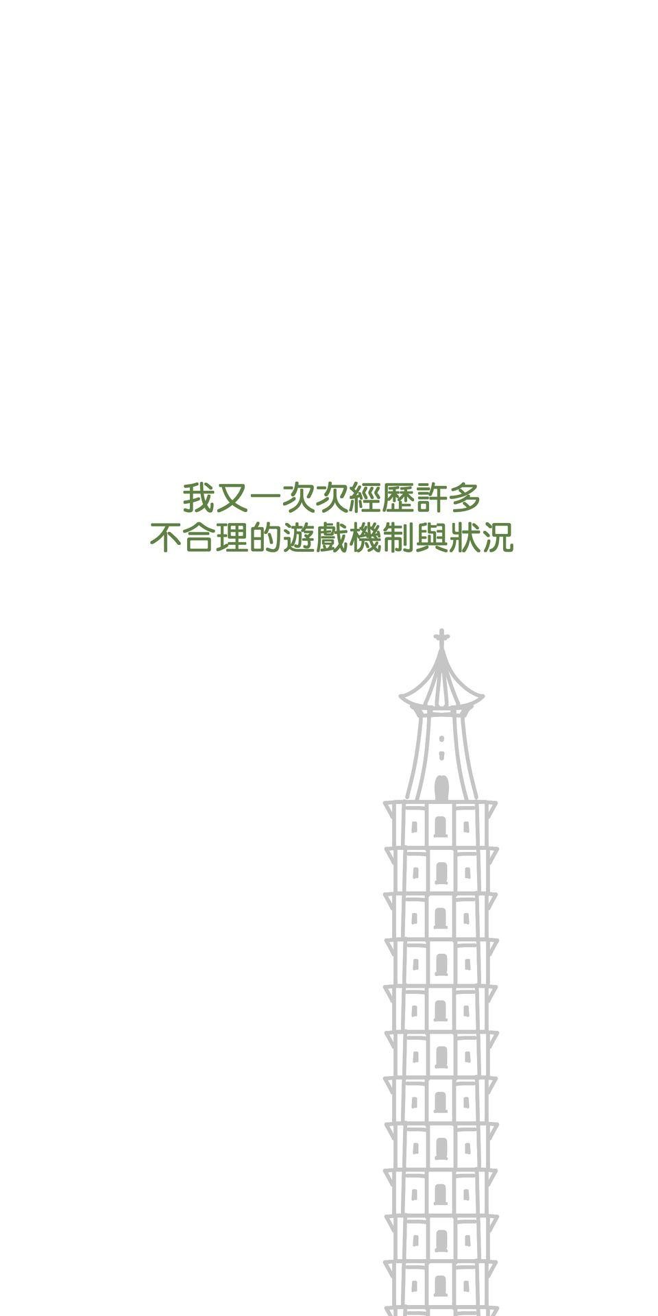 不准笑大挑戰！ 異世界轉生Mobile by 玖歲 第58页
