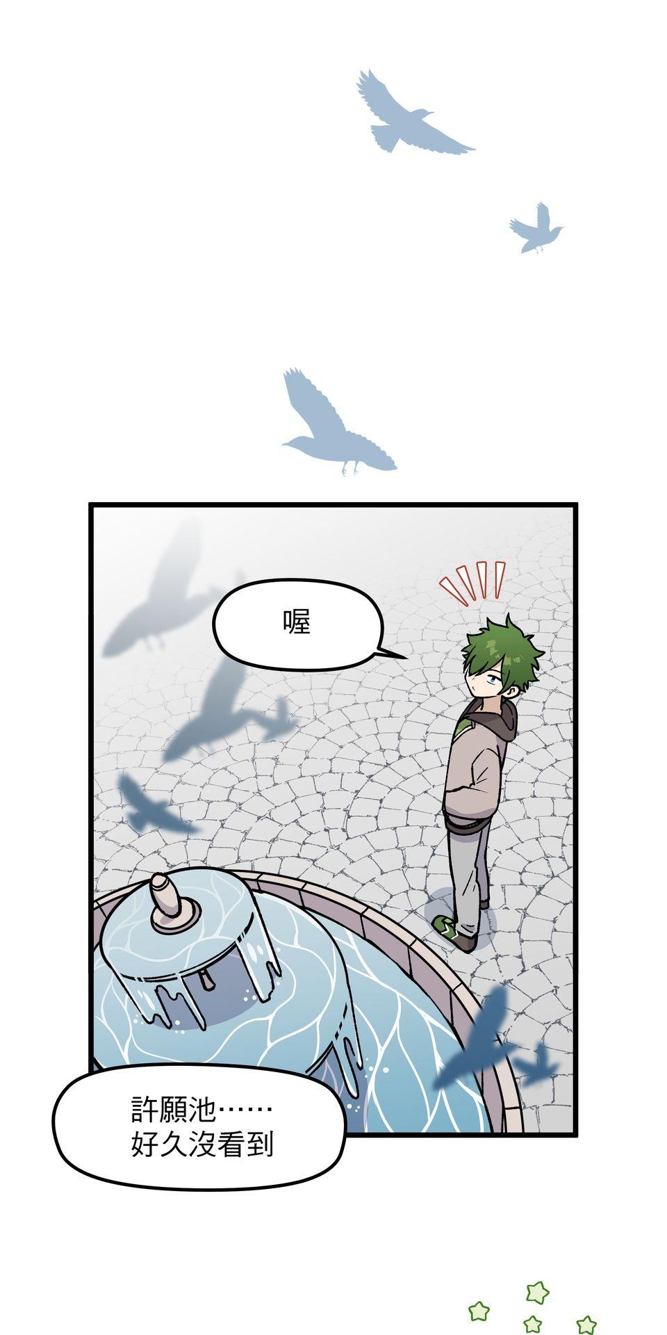 不准笑大挑戰！ 異世界轉生Mobile by 玖歲 第7页
