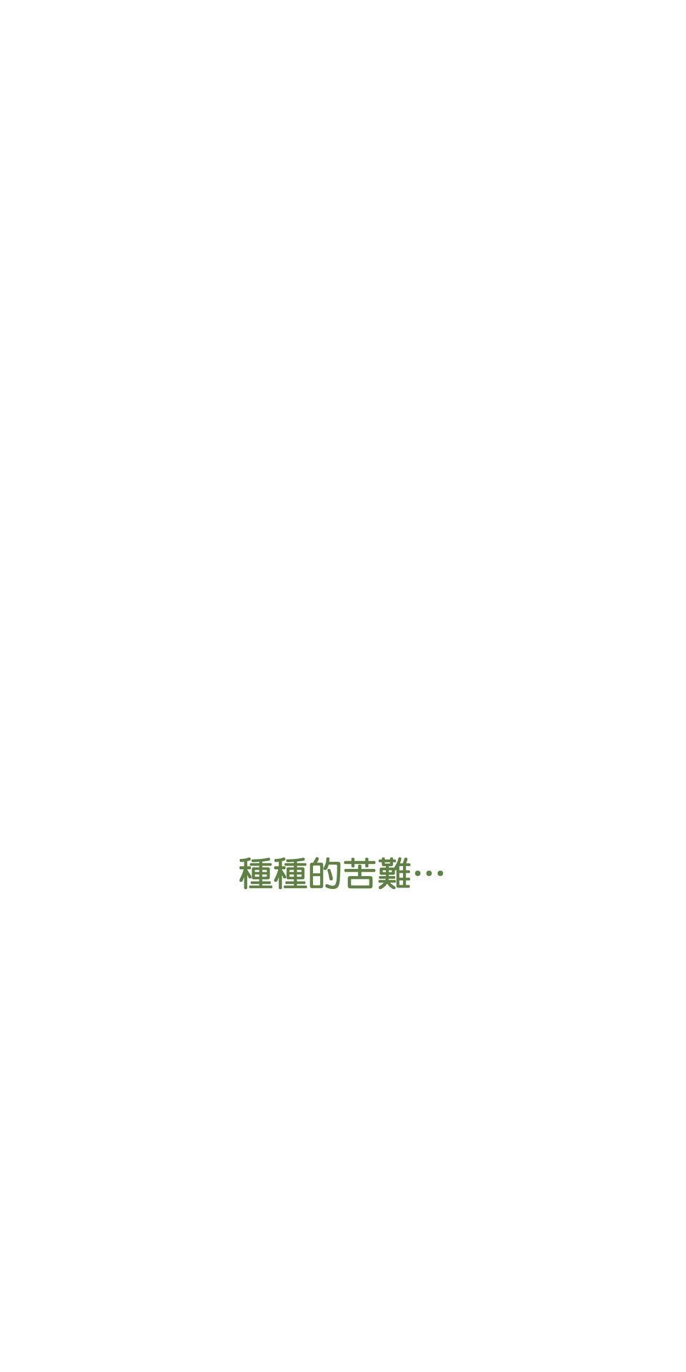 不准笑大挑戰！ 異世界轉生Mobile by 玖歲 第61页