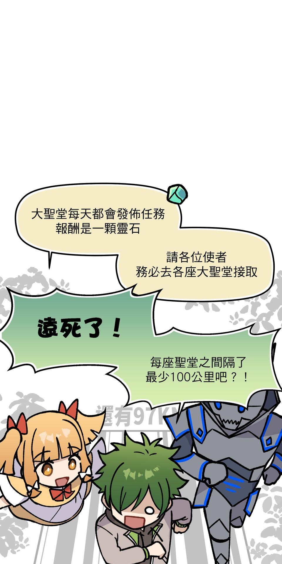 不准笑大挑戰！ 異世界轉生Mobile by 玖歲 第62页