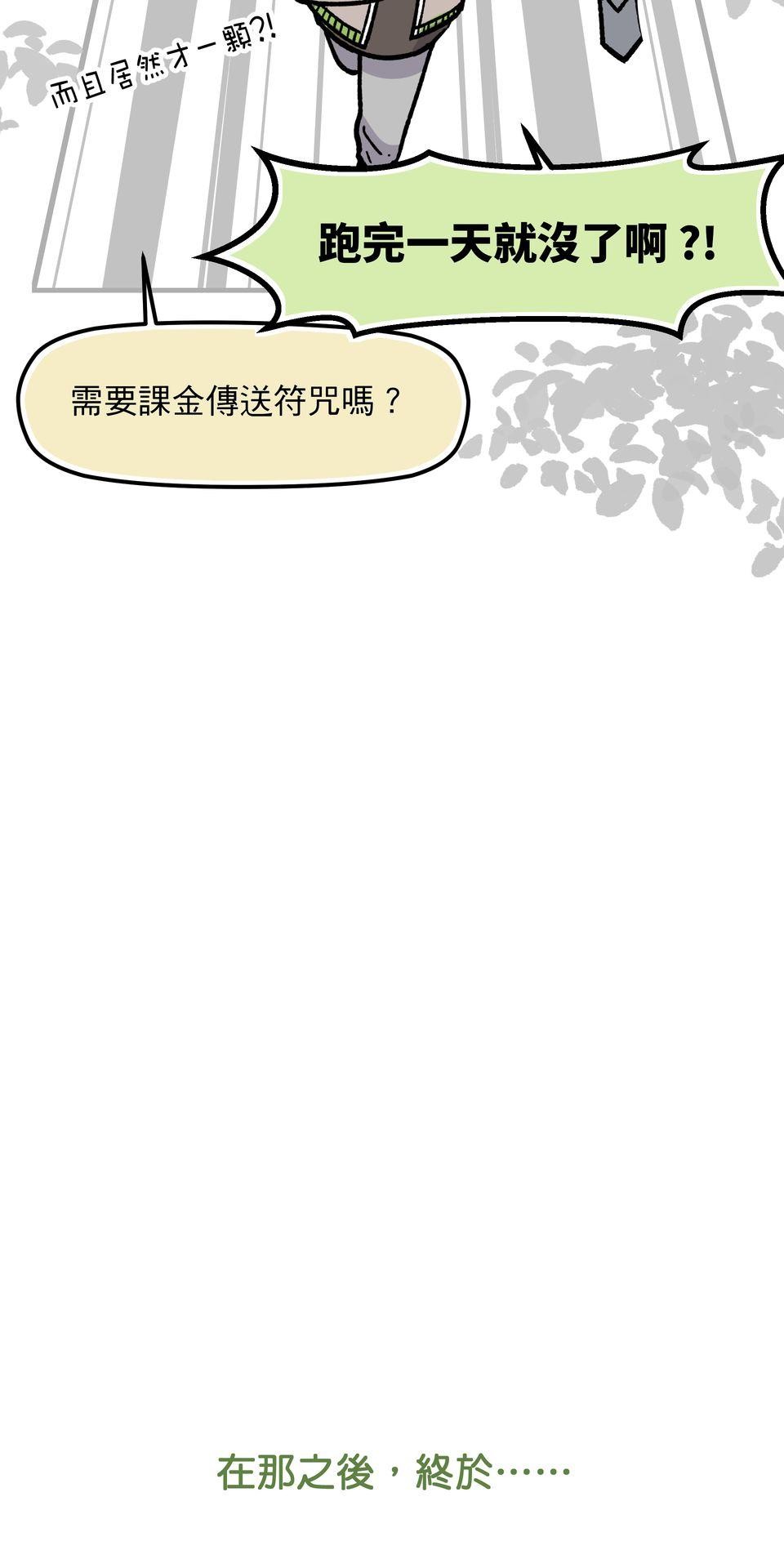 不准笑大挑戰！ 異世界轉生Mobile by 玖歲 第63页