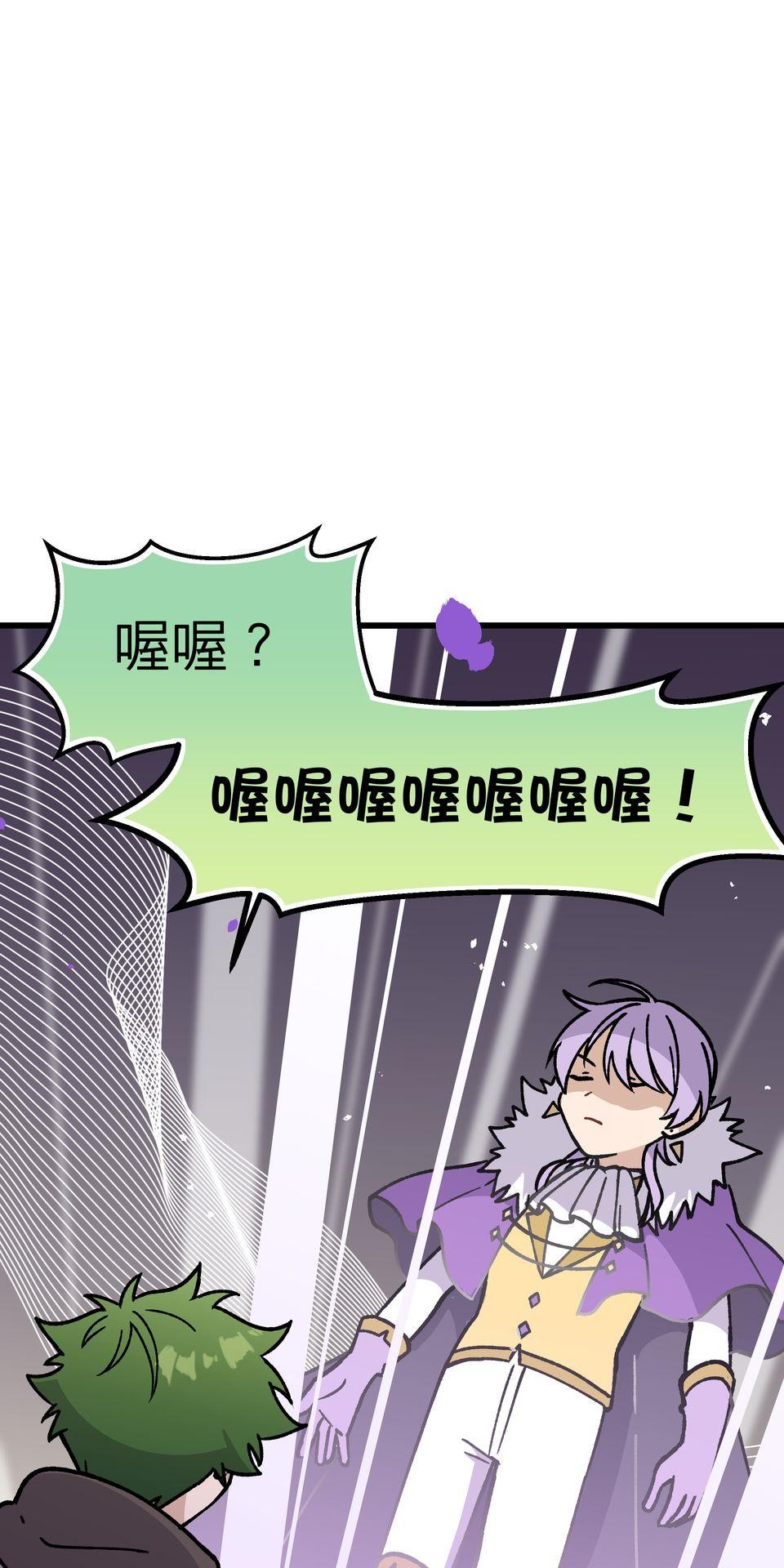 不准笑大挑戰！ 異世界轉生Mobile by 玖歲 第68页