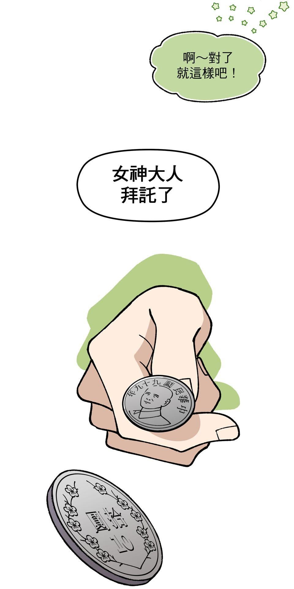 不准笑大挑戰！ 異世界轉生Mobile by 玖歲 第8页
