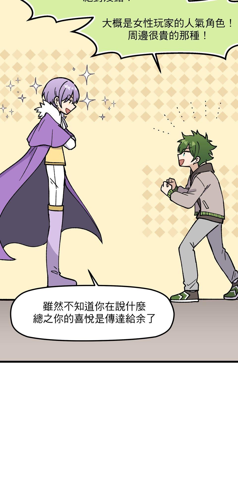 不准笑大挑戰！ 異世界轉生Mobile by 玖歲 第71页
