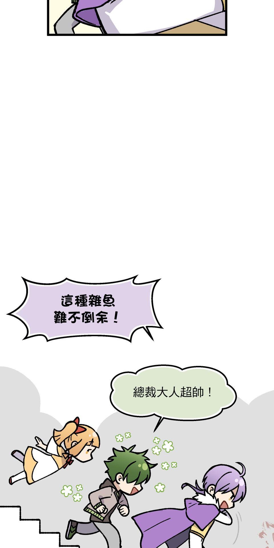 不准笑大挑戰！ 異世界轉生Mobile by 玖歲 第74页